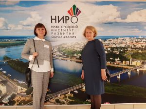 Всероссийская научно-практическая конференция по профориентации в г. Нижний Новгород