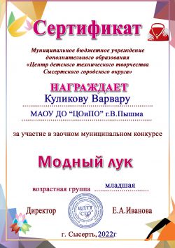 Участницы были отмечены дипломами за участие и грамотами