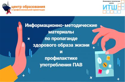 profilaktike upotrebleniya pav