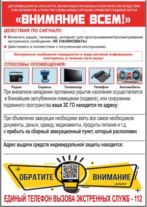 pamyatka po signalu