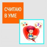 schi v ume